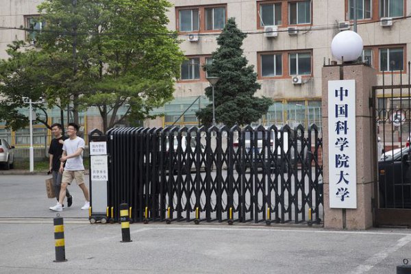 国科大属于名牌大学吗