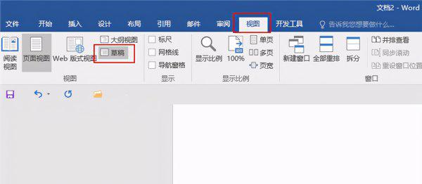 空白页删不掉是为什么