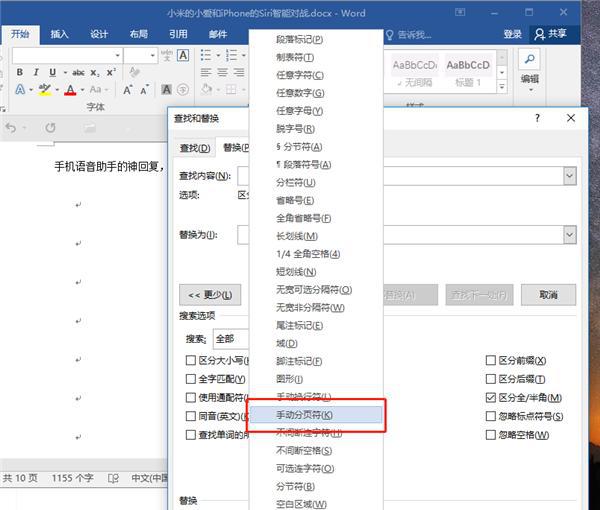 空白页删不掉是为什么