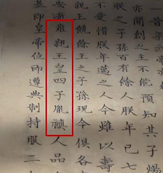 雍正继位之谜揭秘