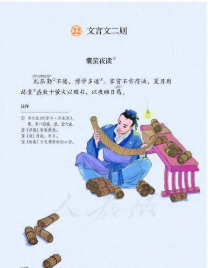以夜继日焉是什么意思