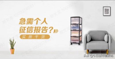 个人征信报告去哪里打 个人征信查询渠道都有哪些