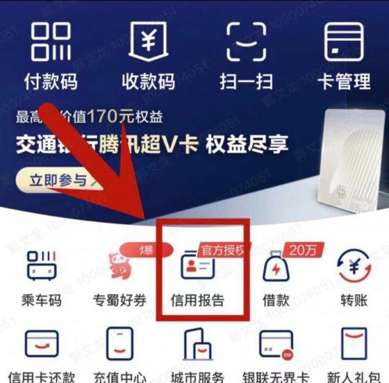 个人征信报告去哪里打