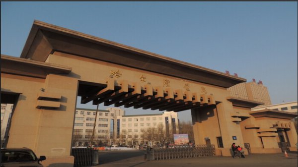 哈尔滨学院是几本