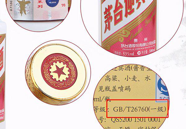 白酒产品标准号代表什么