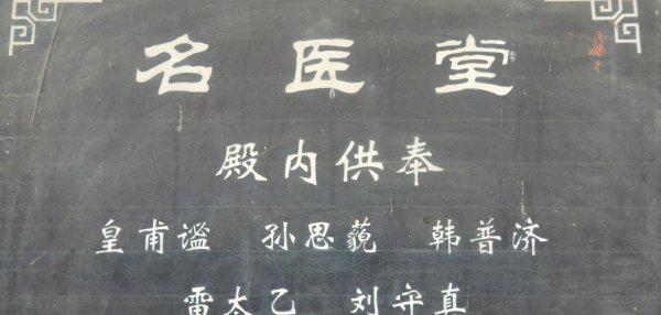 后代脉学之宗是谁