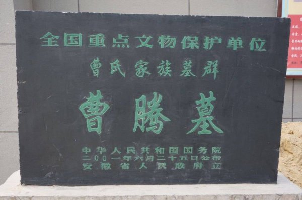 三国时期的曹操姓什么