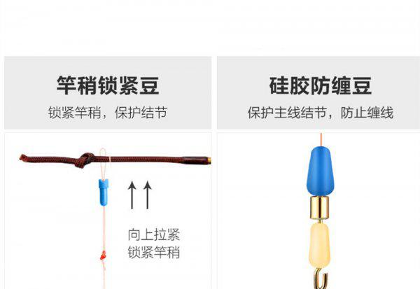 太空豆怎么穿在鱼线上