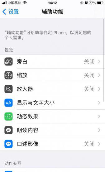 手机字体怎么改变