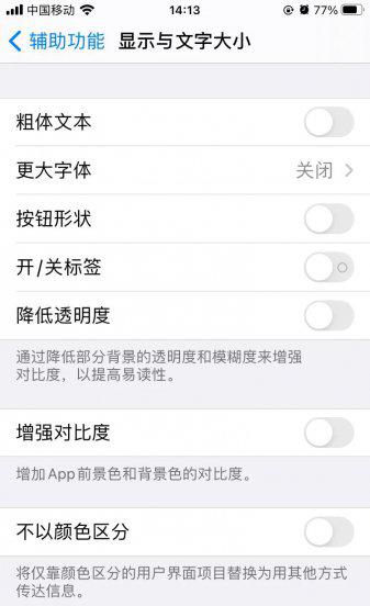 手机字体怎么改变