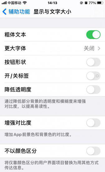 手机字体怎么改变