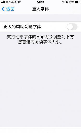 手机字体怎么改变