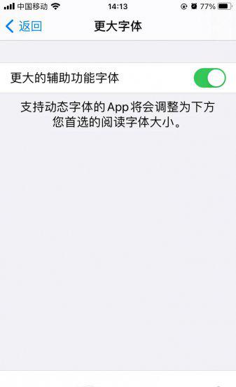 手机字体怎么改变