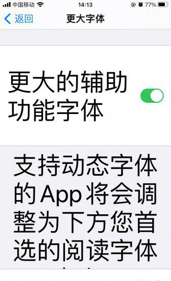 手机字体怎么改变
