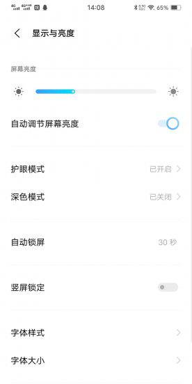 手机字体怎么改变