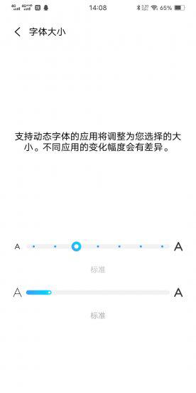 手机字体怎么改变