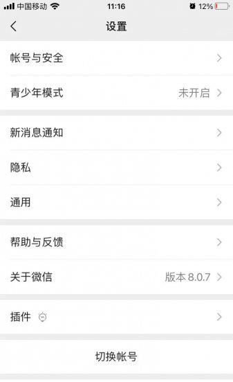 手机字体怎么改变
