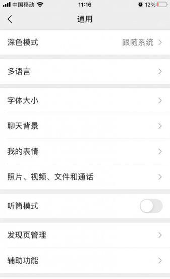 手机字体怎么改变