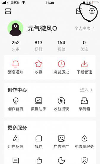 手机字体怎么改变