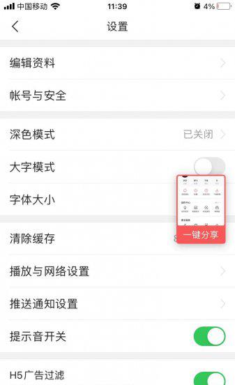 手机字体怎么改变