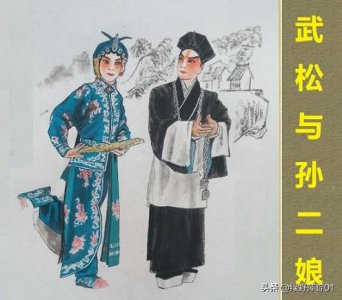 武松为什么和孙二娘关系好 武松跟孙二娘最后怎么样了