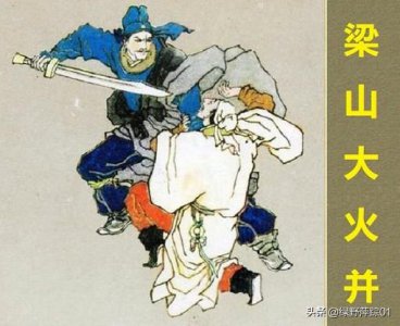 水浒传里梁山第一任首领是谁 第一位的头领老大是谁