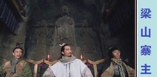 水浒传里梁山第一任首领是谁