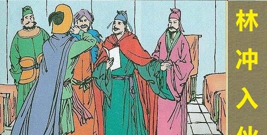 水浒传里梁山第一任首领是谁