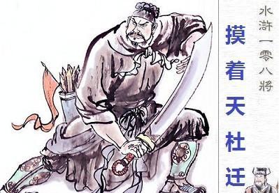 水浒传里梁山第一任首领是谁