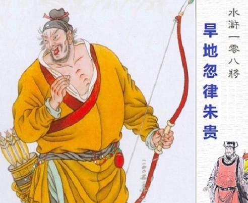 水浒传里梁山第一任首领是谁