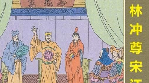 水浒传里梁山第一任首领是谁