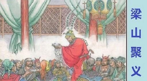 水浒传里梁山第一任首领是谁