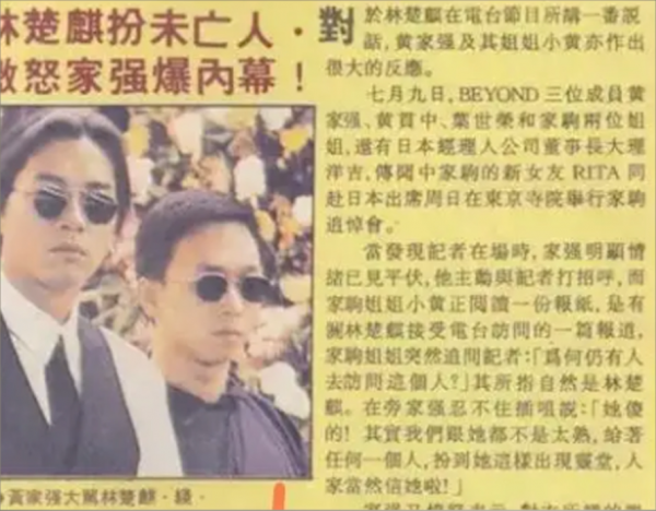 黄家驹哪年走的