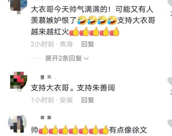 大衣哥朱之文现在的情况怎么样