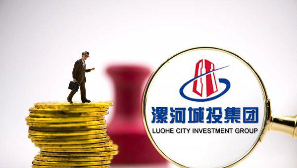 城投公司是好单位吗