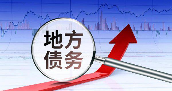 城投公司是好单位吗