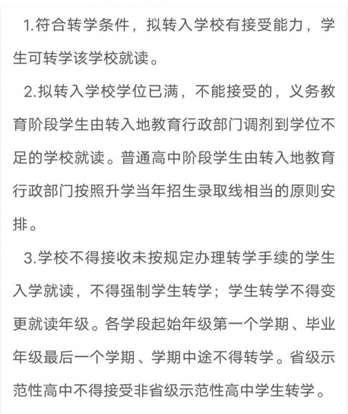 转学是直接去找学校吗