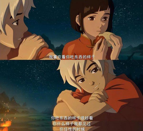 大鱼海棠最火的一段话