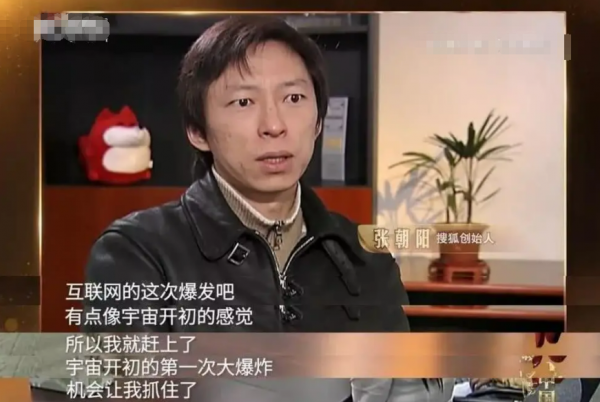 张朝阳是做什么的