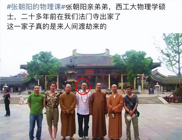 张朝阳是做什么的