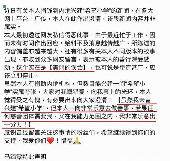 马蹄露个人资料简介