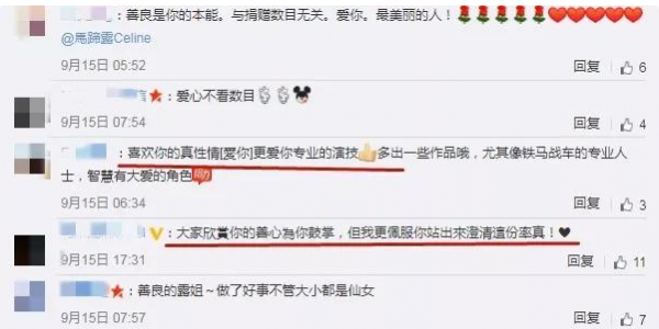 马蹄露个人资料简介