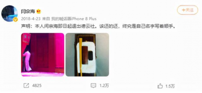 闫云达退出德云社原因 德云大师兄退社背后发生了什么