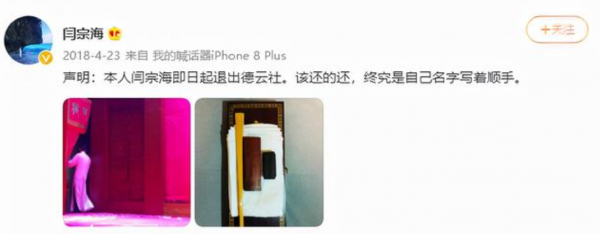 闫云达退出德云社原因