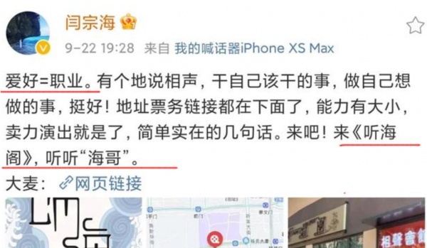 闫云达退出德云社原因