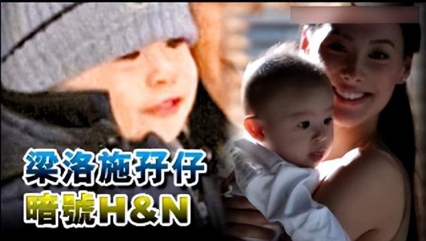 梁洛施李泽楷怎么认识的