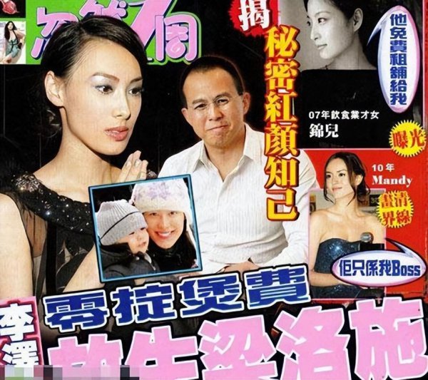 梁洛施李泽楷怎么认识的