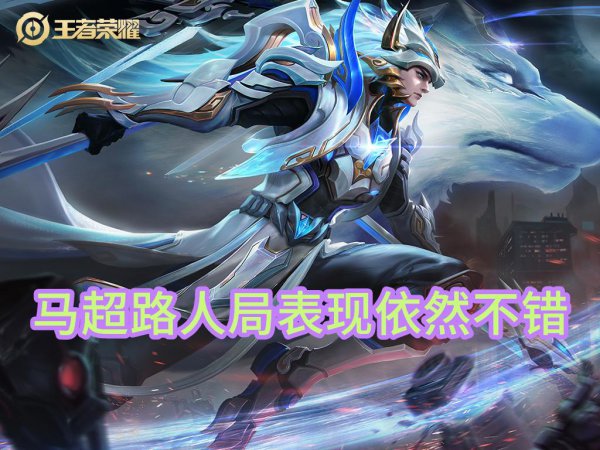 王者荣耀最厉害的英雄排名