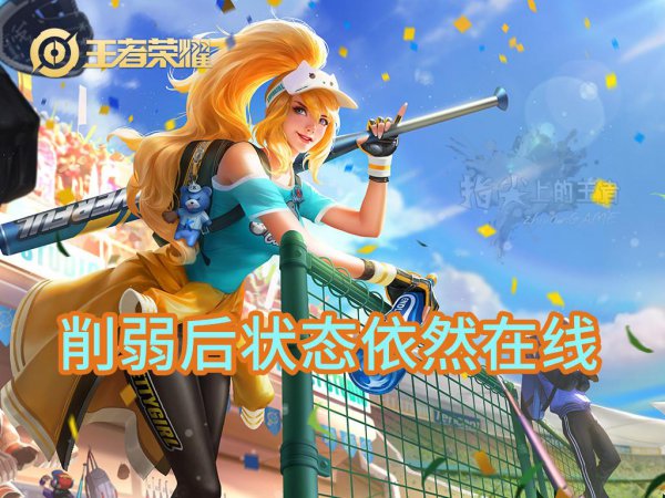 王者荣耀最厉害的英雄排名