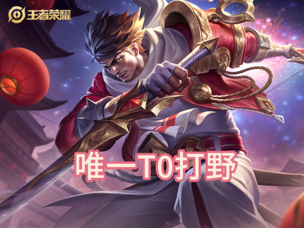 王者荣耀最厉害的英雄排名